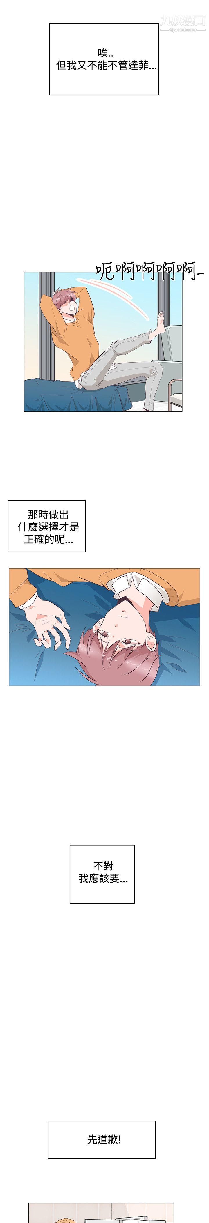 《追杀金城武》漫画最新章节第27话免费下拉式在线观看章节第【11】张图片