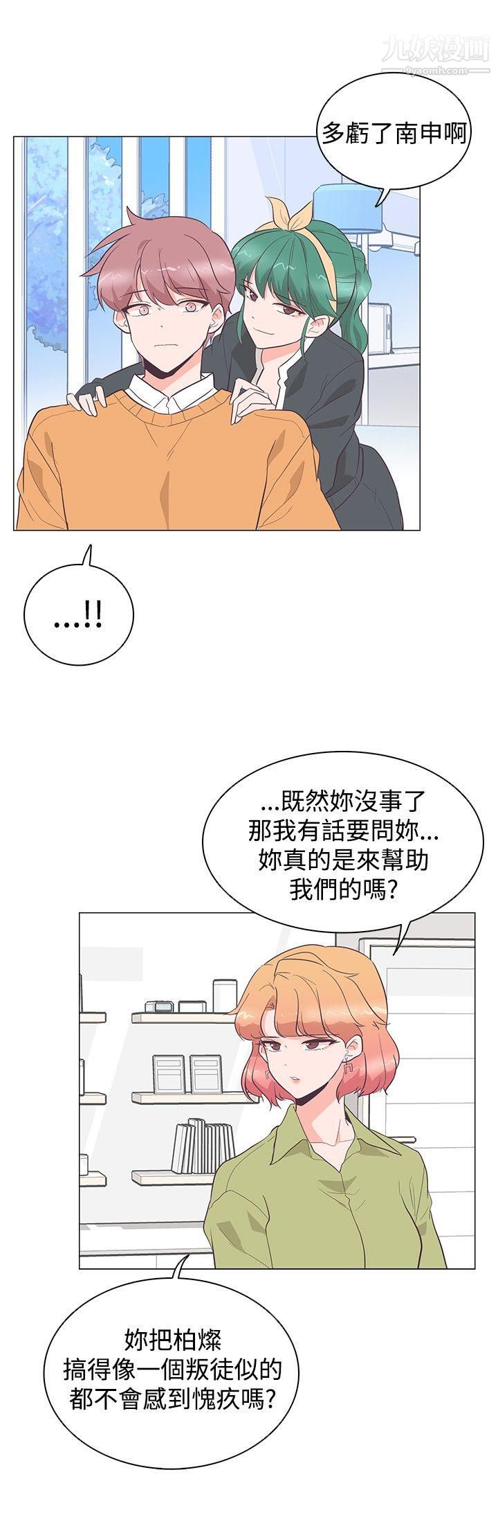 《追杀金城武》漫画最新章节第27话免费下拉式在线观看章节第【22】张图片