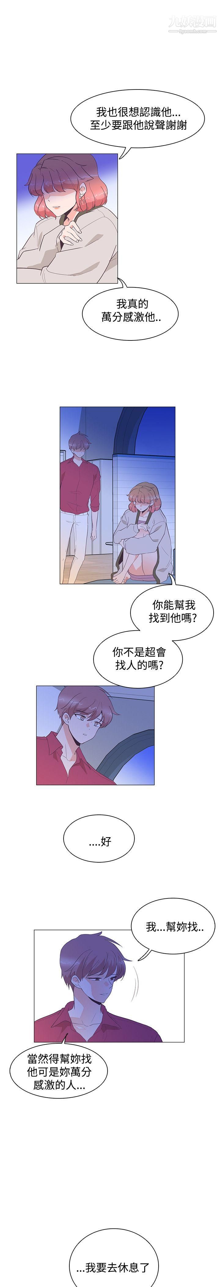 《追杀金城武》漫画最新章节第27话免费下拉式在线观看章节第【4】张图片