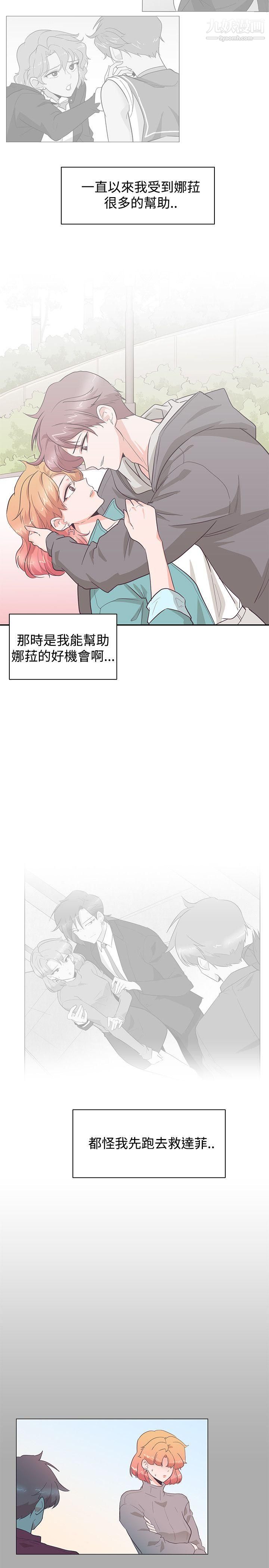 《追杀金城武》漫画最新章节第27话免费下拉式在线观看章节第【9】张图片