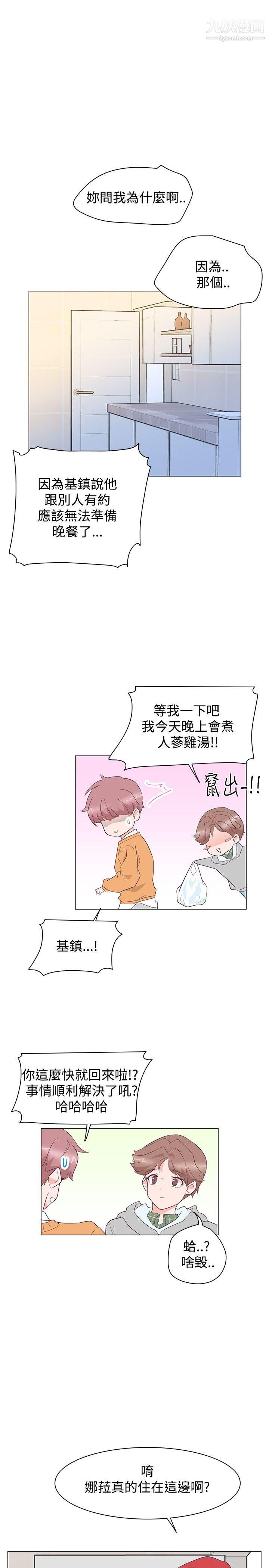 《追杀金城武》漫画最新章节第27话免费下拉式在线观看章节第【15】张图片