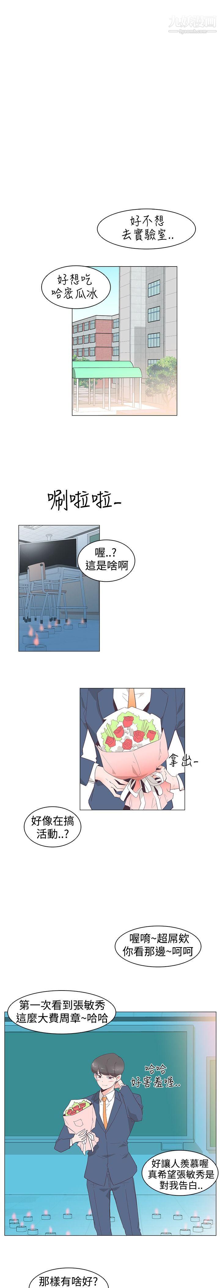 《追杀金城武》漫画最新章节第28话免费下拉式在线观看章节第【20】张图片