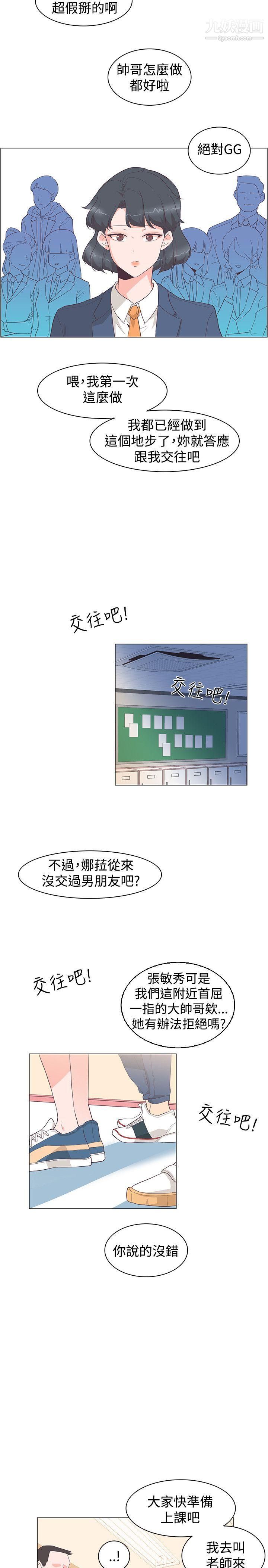 《追杀金城武》漫画最新章节第28话免费下拉式在线观看章节第【21】张图片