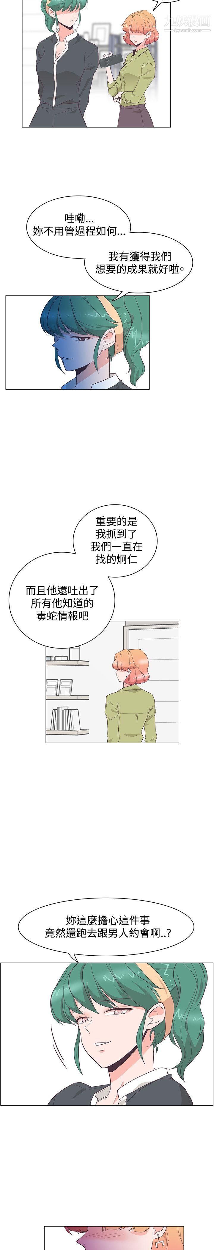 《追杀金城武》漫画最新章节第28话免费下拉式在线观看章节第【9】张图片