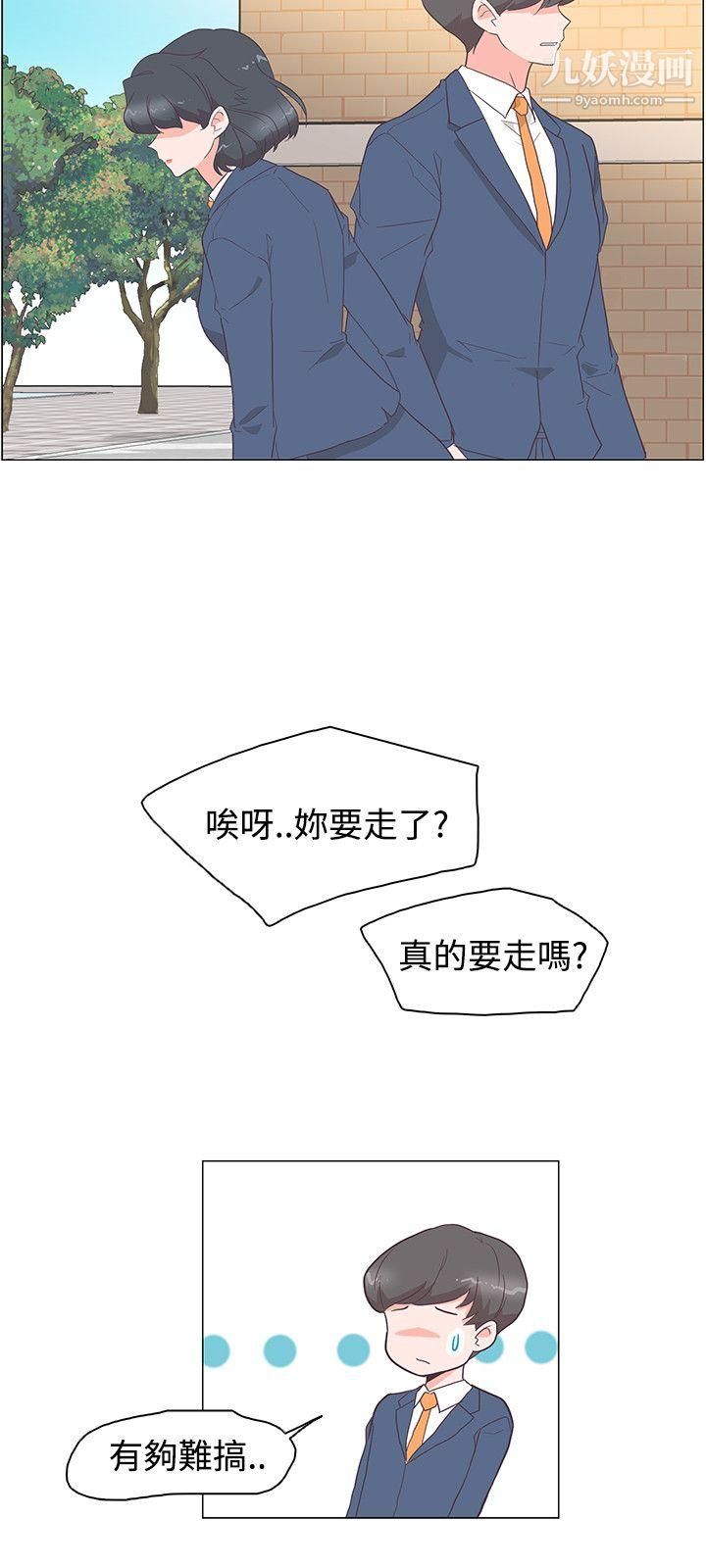 《追杀金城武》漫画最新章节第28话免费下拉式在线观看章节第【19】张图片