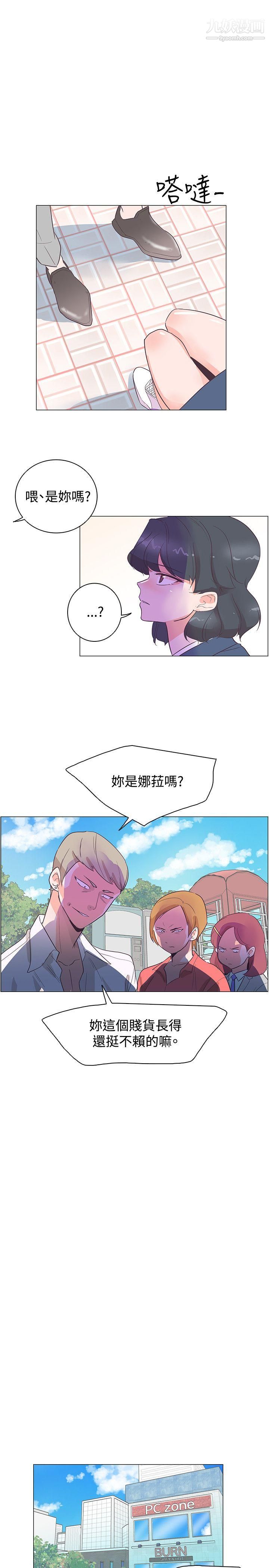 《追杀金城武》漫画最新章节第29话免费下拉式在线观看章节第【5】张图片