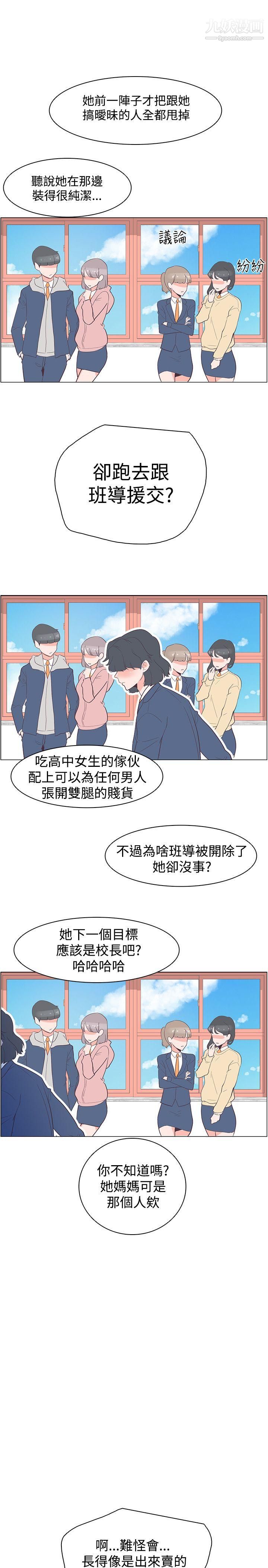 《追杀金城武》漫画最新章节第29话免费下拉式在线观看章节第【19】张图片