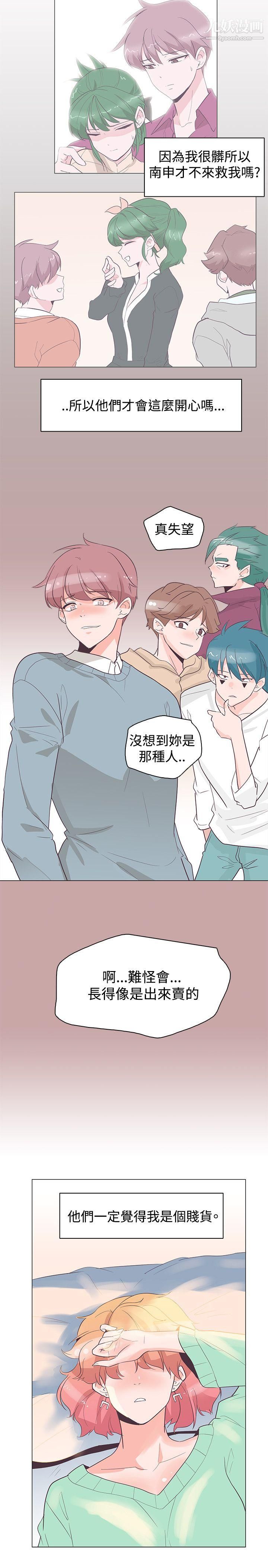 《追杀金城武》漫画最新章节第29话免费下拉式在线观看章节第【23】张图片