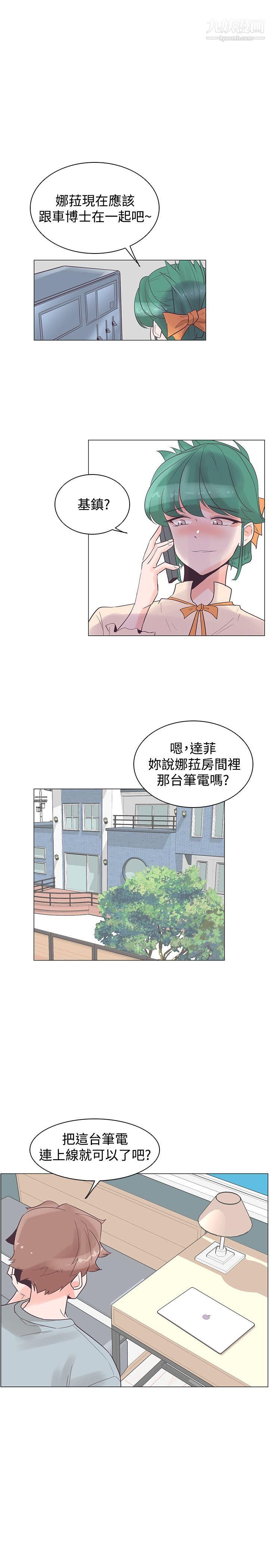 《追杀金城武》漫画最新章节第29话免费下拉式在线观看章节第【26】张图片