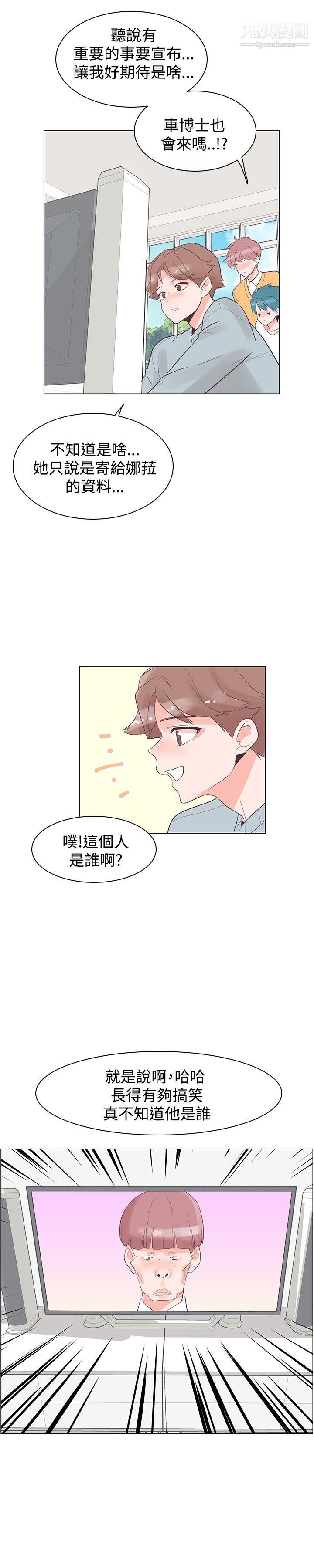 《追杀金城武》漫画最新章节第29话免费下拉式在线观看章节第【27】张图片