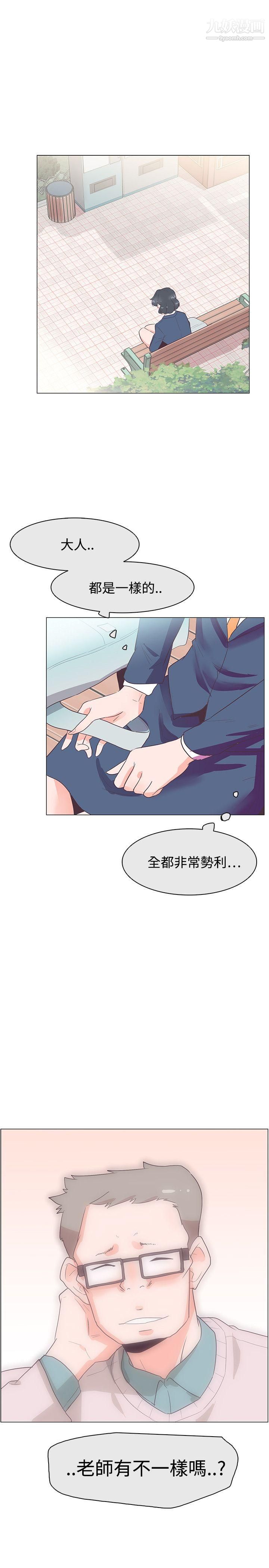 《追杀金城武》漫画最新章节第29话免费下拉式在线观看章节第【4】张图片