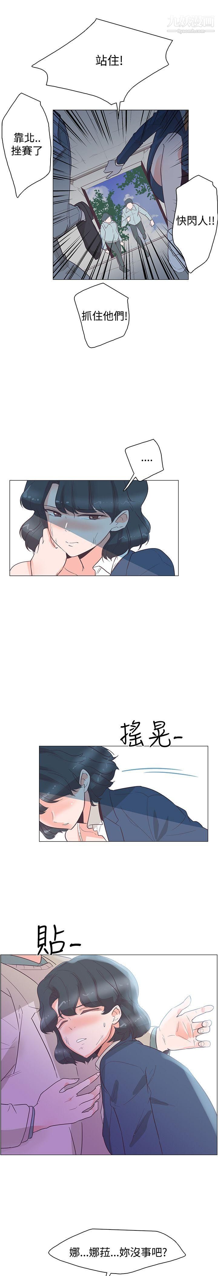 《追杀金城武》漫画最新章节第29话免费下拉式在线观看章节第【10】张图片