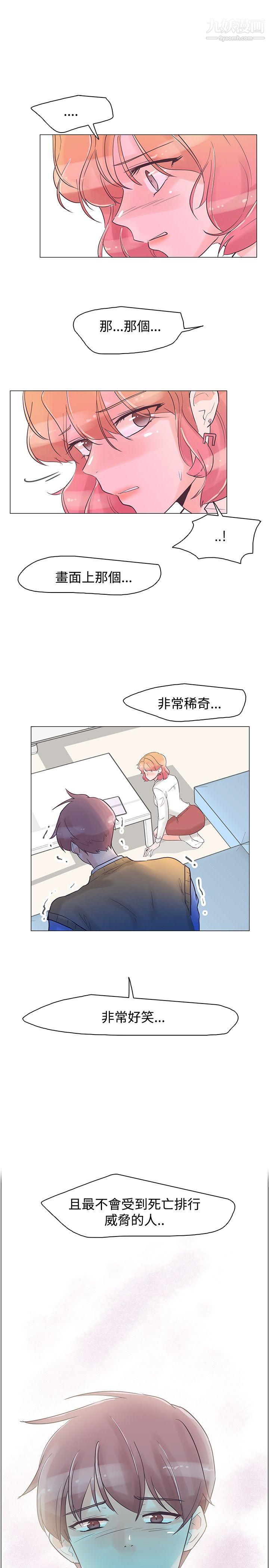 《追杀金城武》漫画最新章节第30话免费下拉式在线观看章节第【4】张图片