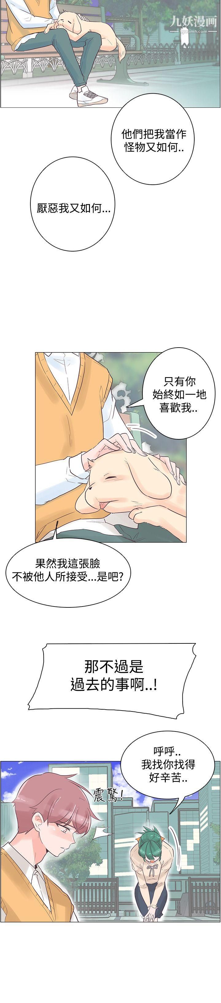 《追杀金城武》漫画最新章节第30话免费下拉式在线观看章节第【9】张图片