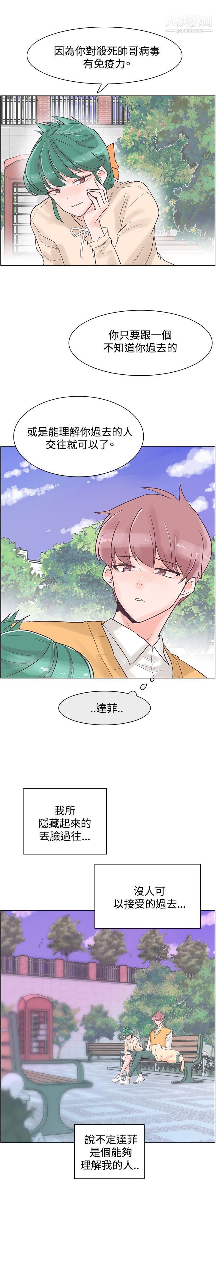 《追杀金城武》漫画最新章节第30话免费下拉式在线观看章节第【13】张图片