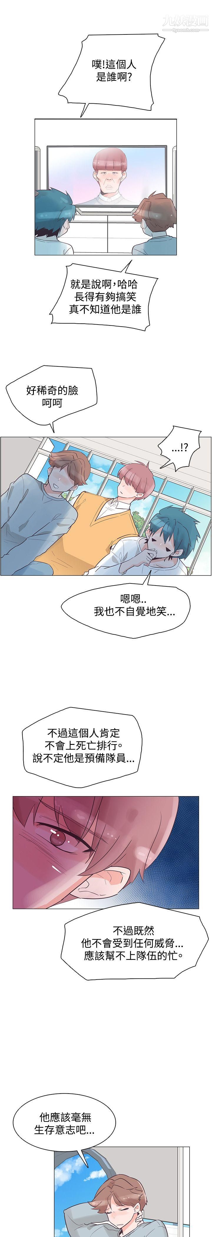 《追杀金城武》漫画最新章节第30话免费下拉式在线观看章节第【1】张图片