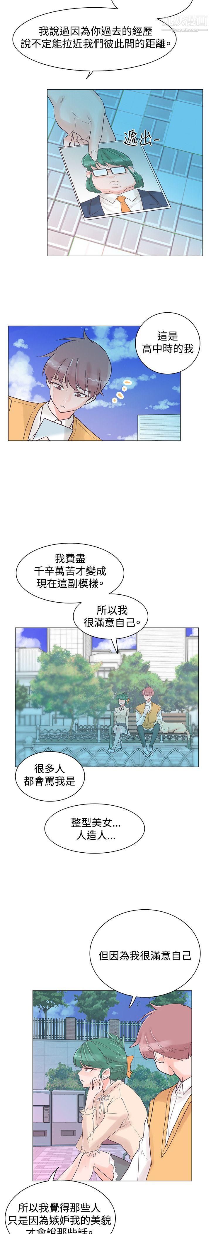 《追杀金城武》漫画最新章节第30话免费下拉式在线观看章节第【11】张图片