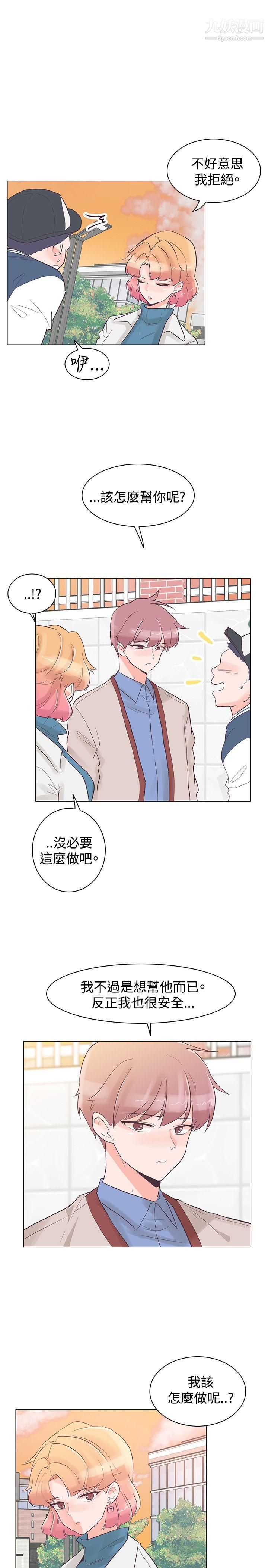 《追杀金城武》漫画最新章节第31话免费下拉式在线观看章节第【4】张图片