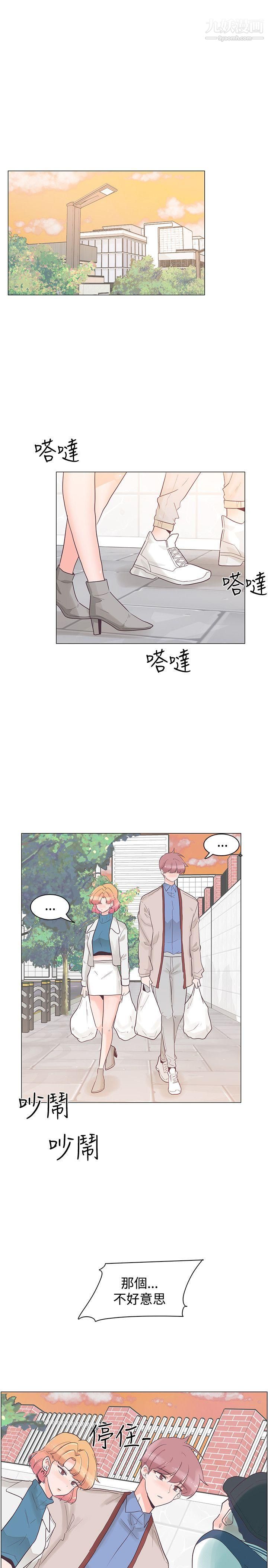 《追杀金城武》漫画最新章节第31话免费下拉式在线观看章节第【2】张图片