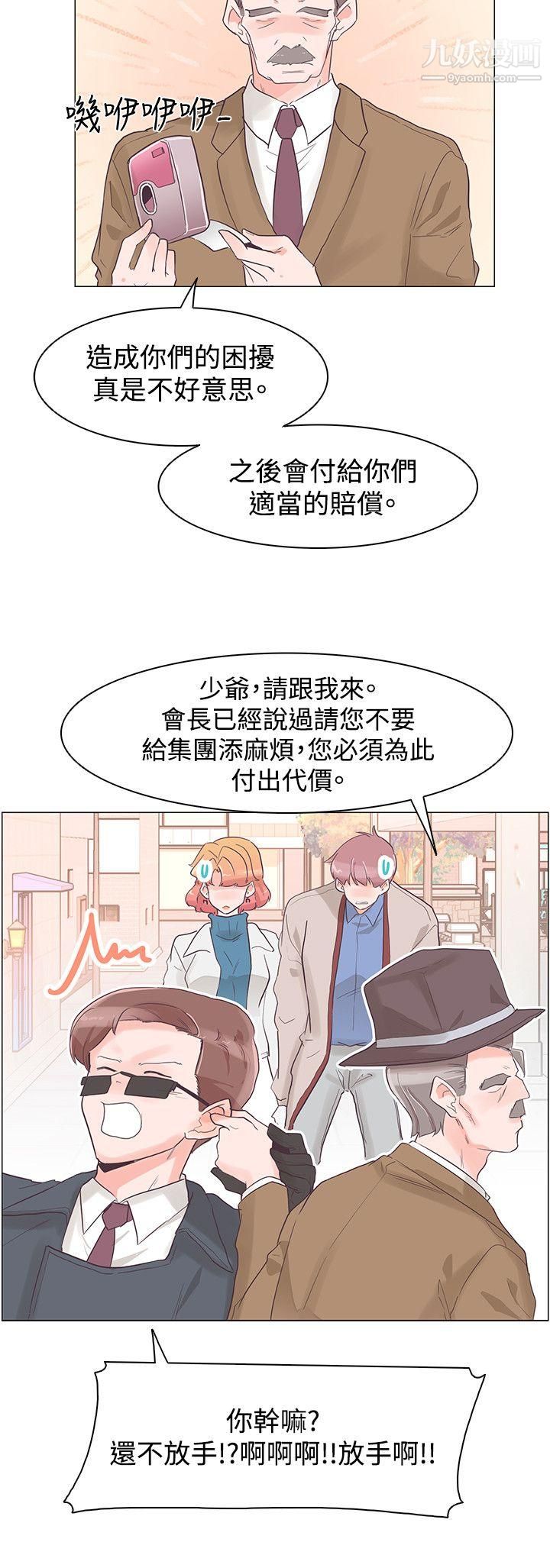 《追杀金城武》漫画最新章节第31话免费下拉式在线观看章节第【18】张图片