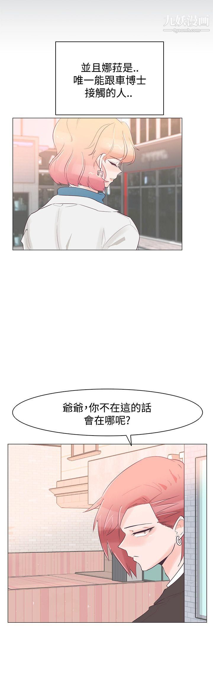 《追杀金城武》漫画最新章节第31话免费下拉式在线观看章节第【25】张图片