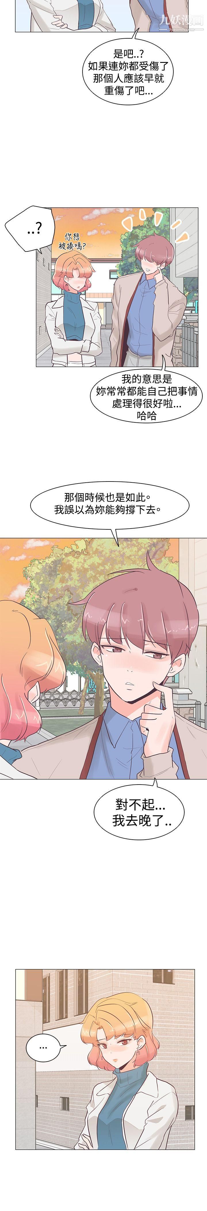 《追杀金城武》漫画最新章节第31话免费下拉式在线观看章节第【20】张图片