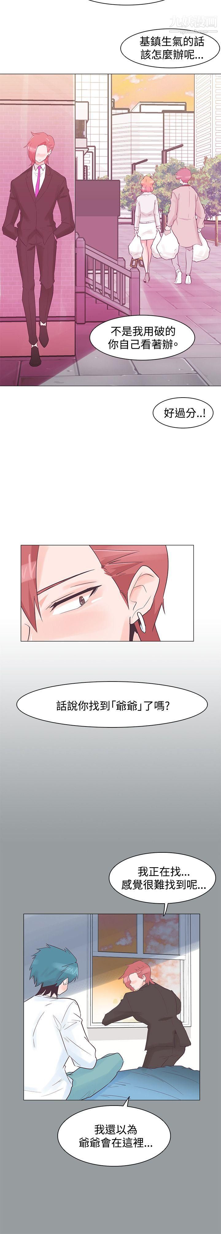 《追杀金城武》漫画最新章节第31话免费下拉式在线观看章节第【23】张图片