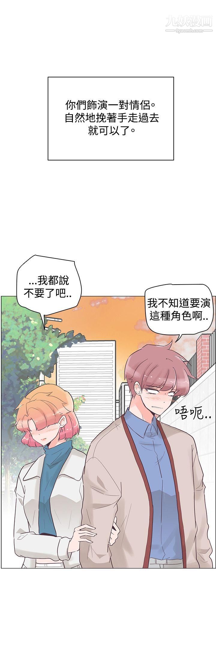 《追杀金城武》漫画最新章节第31话免费下拉式在线观看章节第【6】张图片