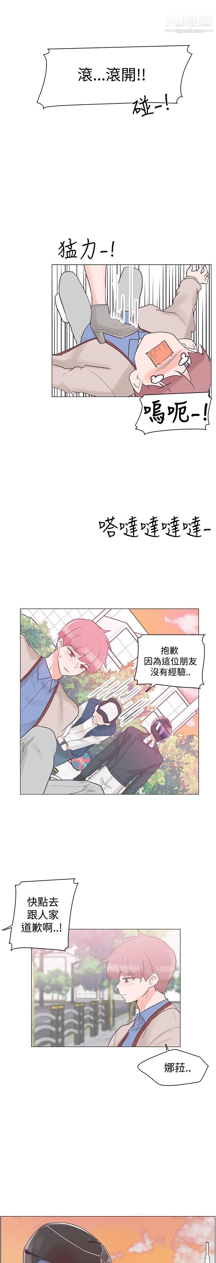 《追杀金城武》漫画最新章节第31话免费下拉式在线观看章节第【10】张图片