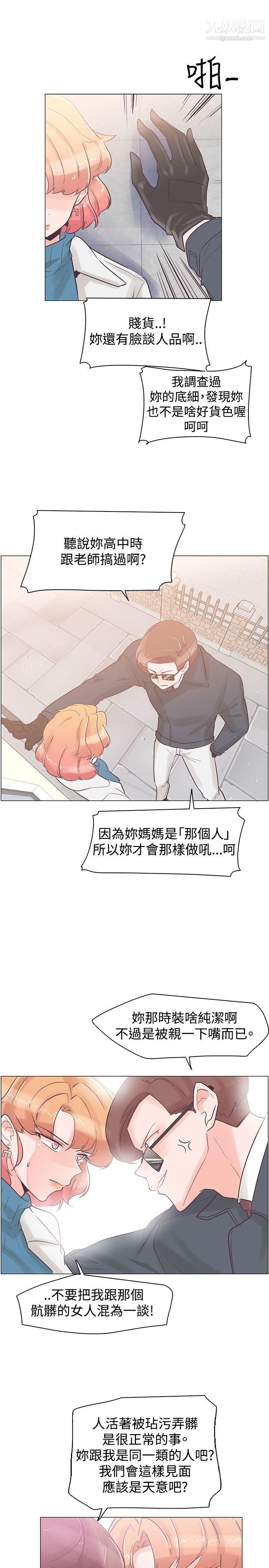 《追杀金城武》漫画最新章节第31话免费下拉式在线观看章节第【16】张图片