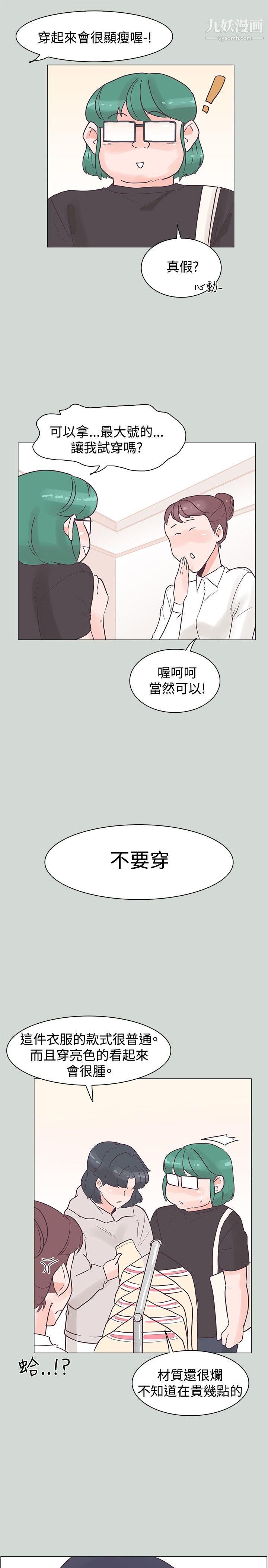 《追杀金城武》漫画最新章节第32话免费下拉式在线观看章节第【19】张图片