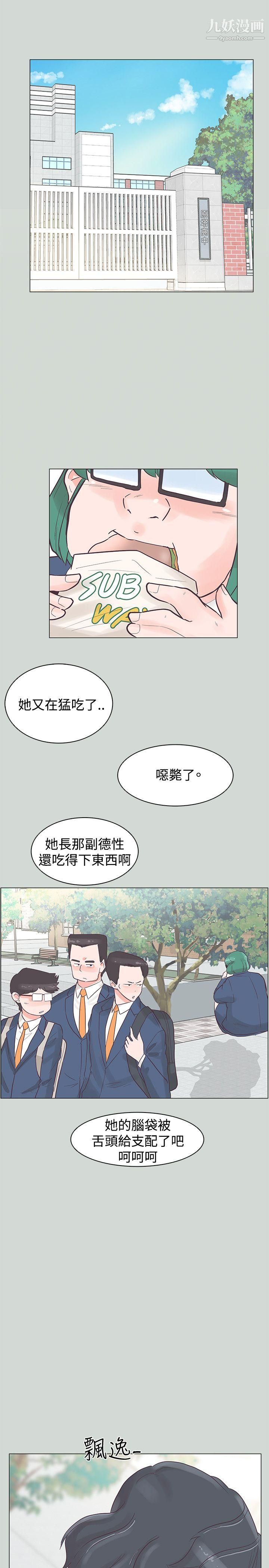 《追杀金城武》漫画最新章节第32话免费下拉式在线观看章节第【2】张图片