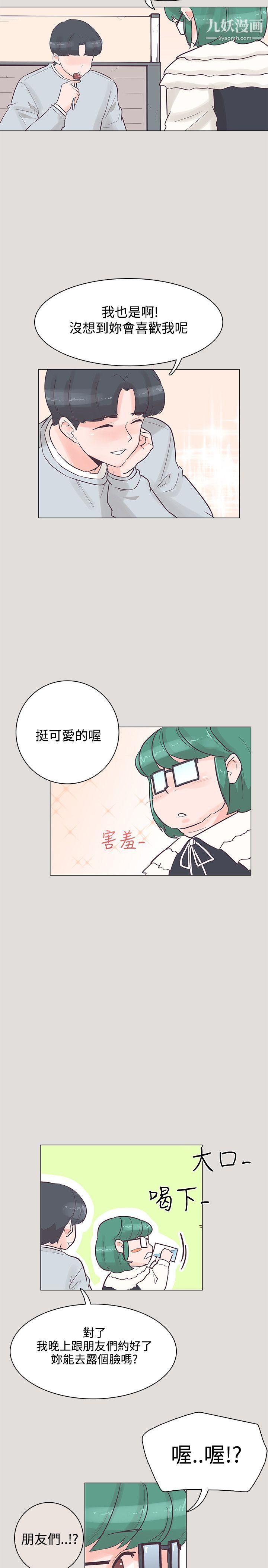 《追杀金城武》漫画最新章节第33话免费下拉式在线观看章节第【5】张图片