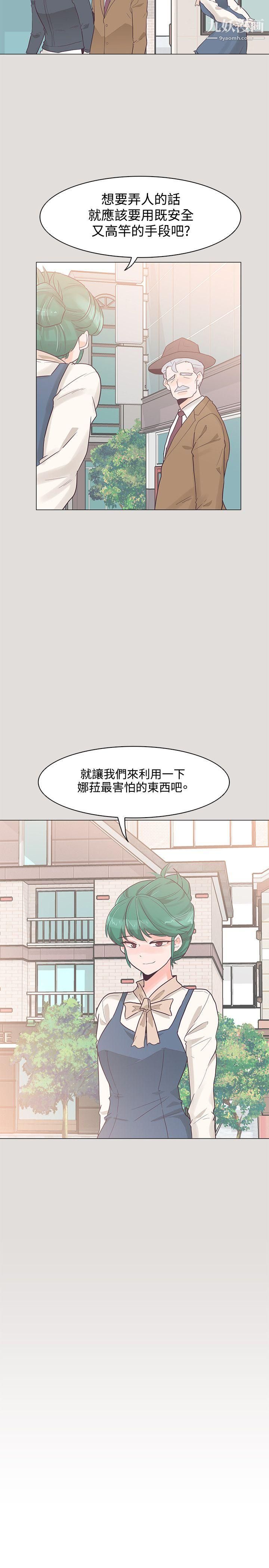 《追杀金城武》漫画最新章节第33话免费下拉式在线观看章节第【17】张图片