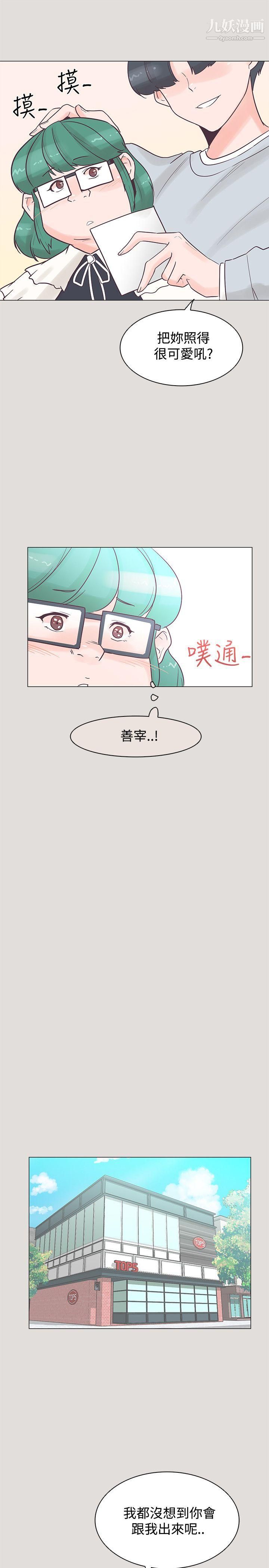 《追杀金城武》漫画最新章节第33话免费下拉式在线观看章节第【4】张图片