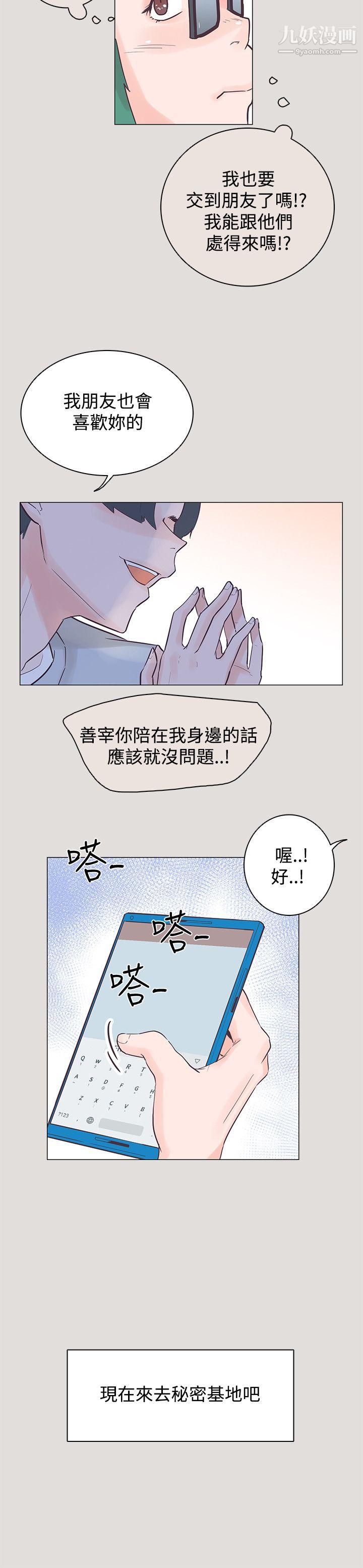 《追杀金城武》漫画最新章节第33话免费下拉式在线观看章节第【6】张图片