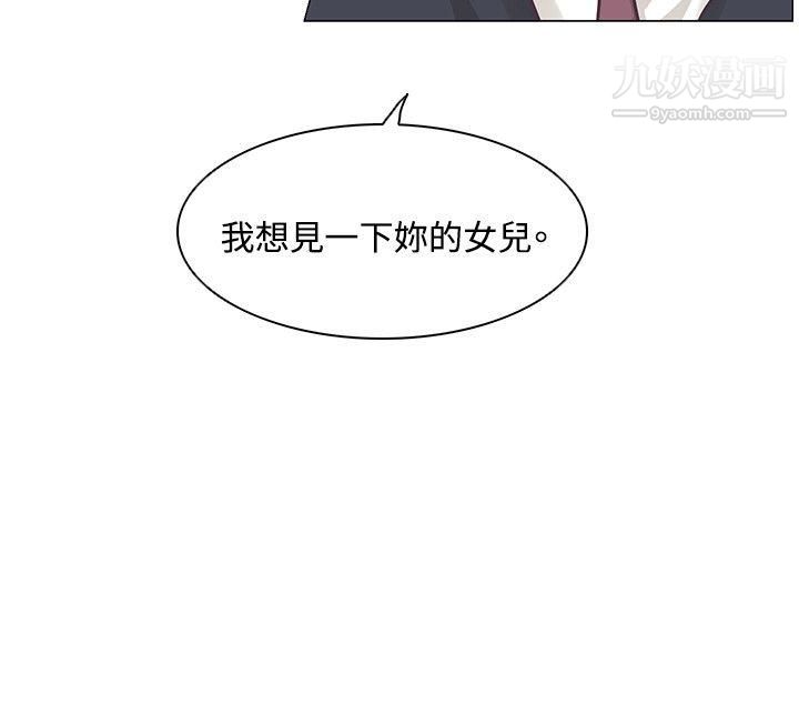 《追杀金城武》漫画最新章节第33话免费下拉式在线观看章节第【29】张图片