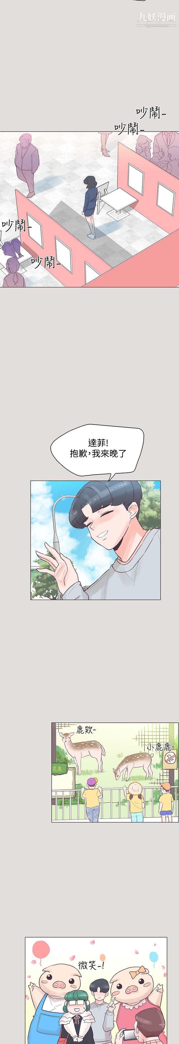 《追杀金城武》漫画最新章节第33话免费下拉式在线观看章节第【2】张图片