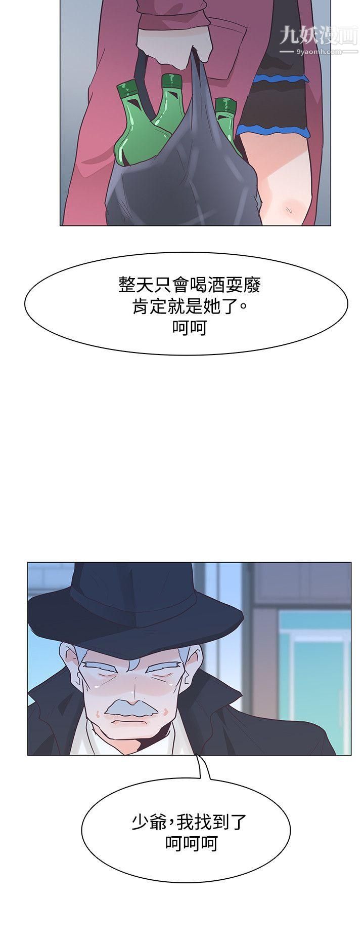 《追杀金城武》漫画最新章节第33话免费下拉式在线观看章节第【15】张图片