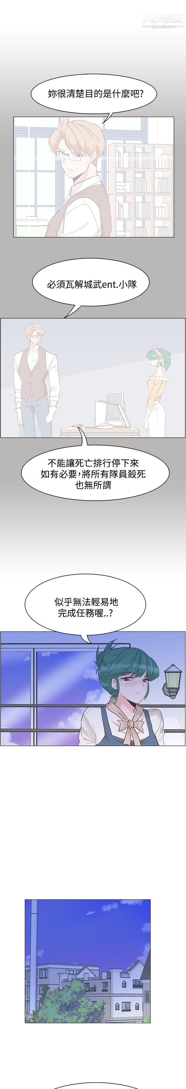 《追杀金城武》漫画最新章节第33话免费下拉式在线观看章节第【25】张图片