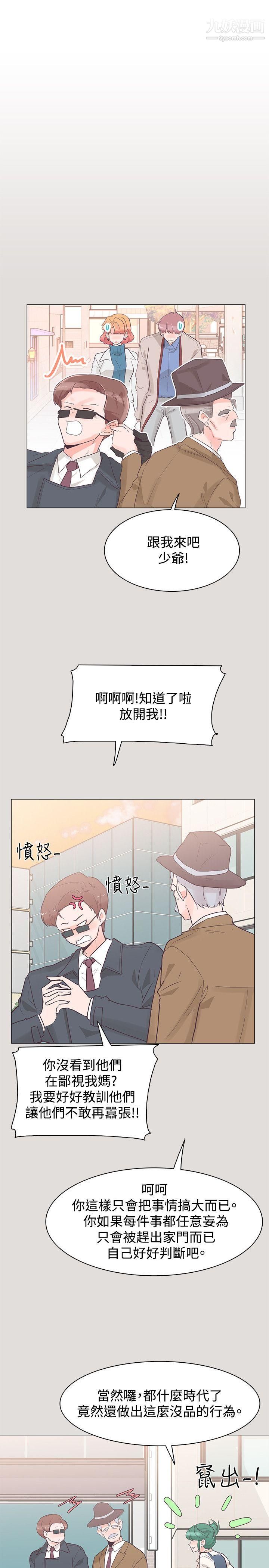 《追杀金城武》漫画最新章节第33话免费下拉式在线观看章节第【16】张图片