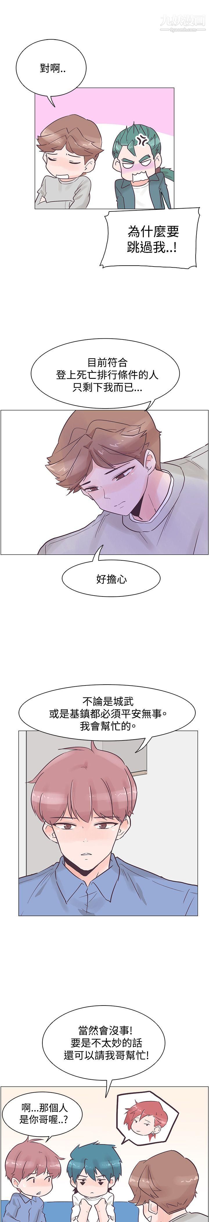 《追杀金城武》漫画最新章节第33话免费下拉式在线观看章节第【22】张图片