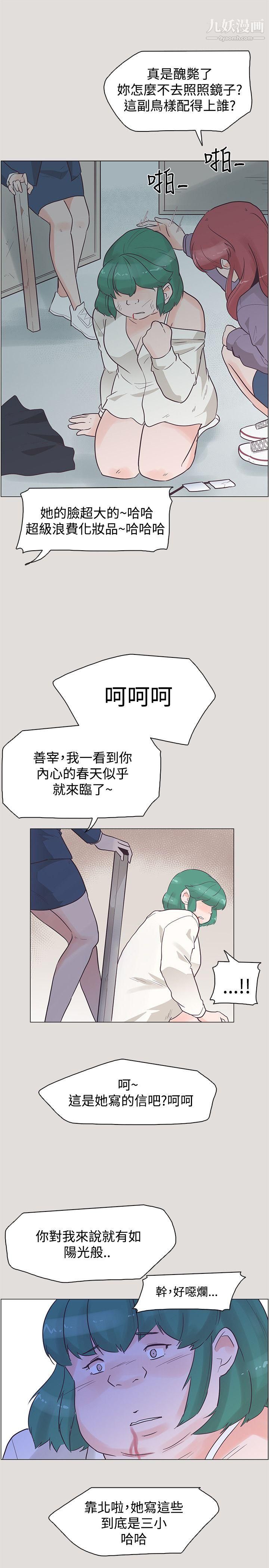 《追杀金城武》漫画最新章节第33话免费下拉式在线观看章节第【10】张图片