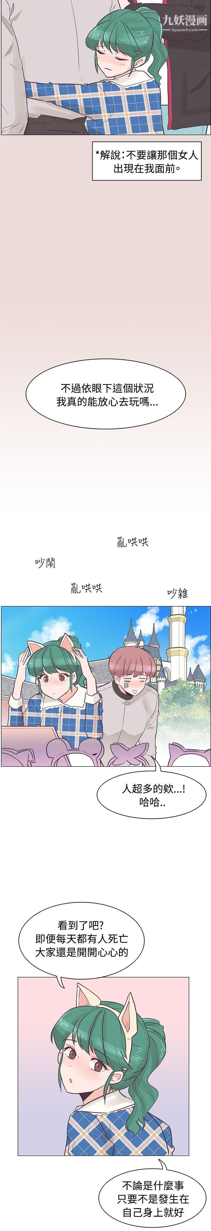 《追杀金城武》漫画最新章节第34话免费下拉式在线观看章节第【7】张图片