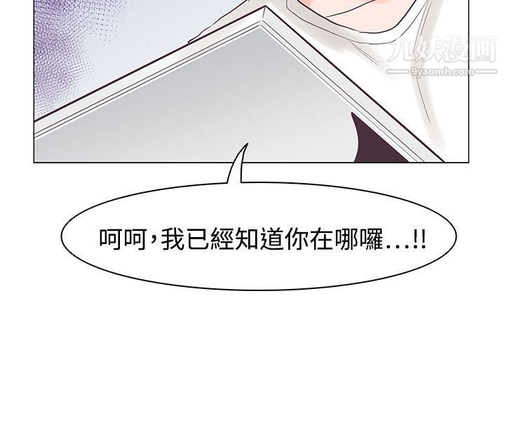 《追杀金城武》漫画最新章节第34话免费下拉式在线观看章节第【25】张图片