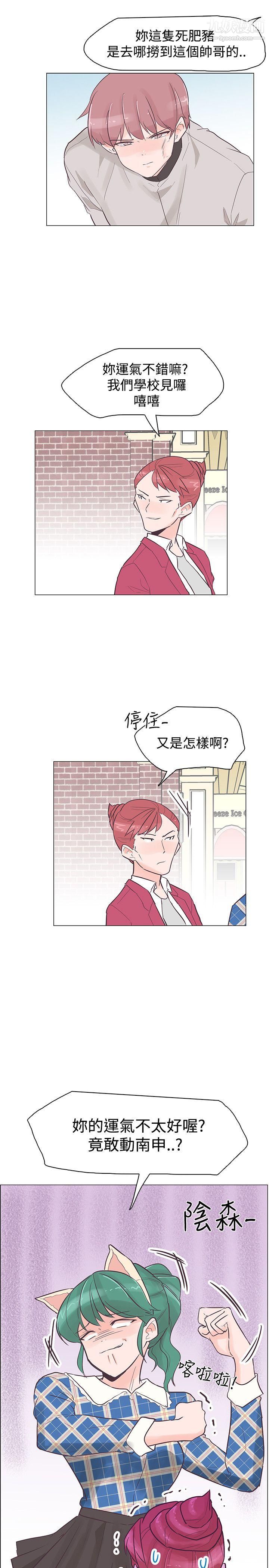 《追杀金城武》漫画最新章节第34话免费下拉式在线观看章节第【15】张图片