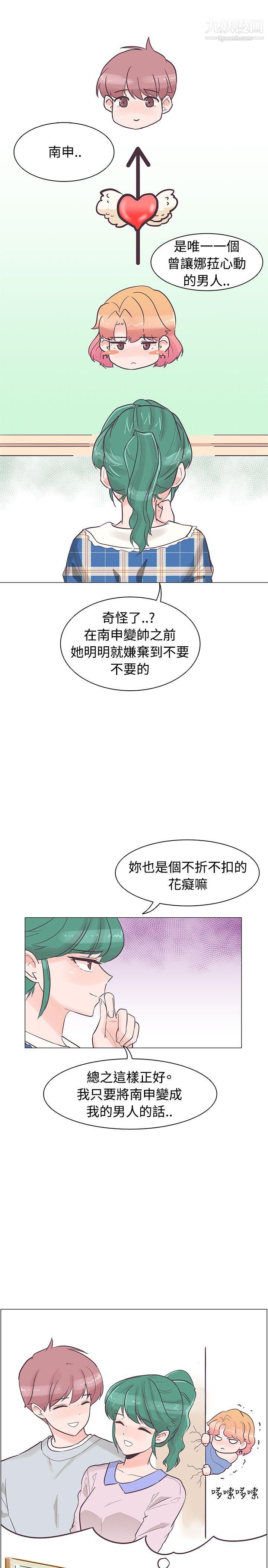 《追杀金城武》漫画最新章节第34话免费下拉式在线观看章节第【1】张图片