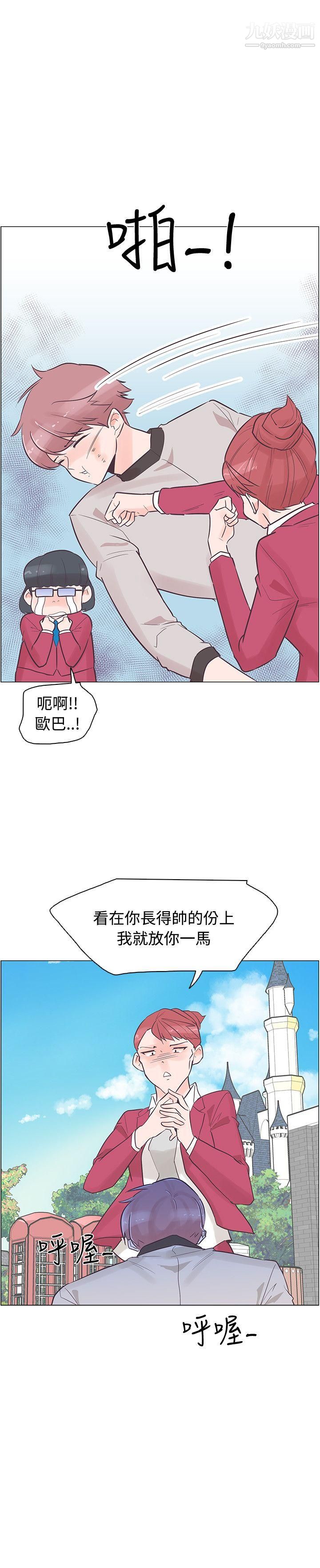 《追杀金城武》漫画最新章节第34话免费下拉式在线观看章节第【14】张图片