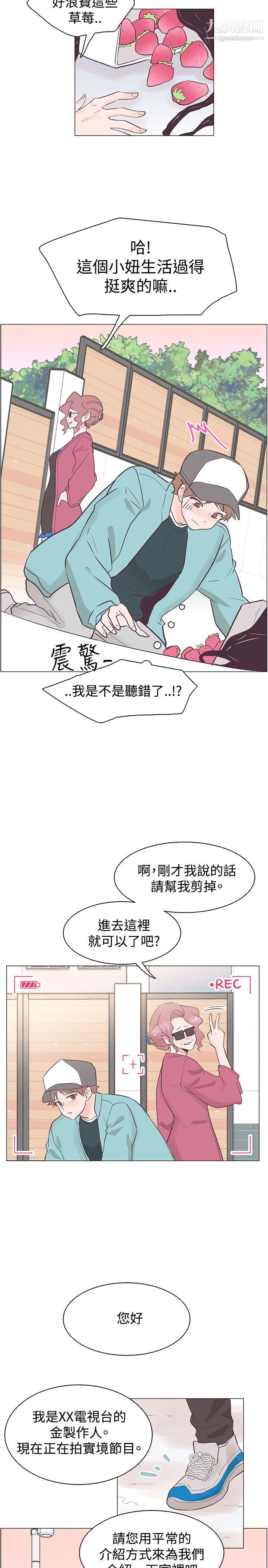 《追杀金城武》漫画最新章节第35话免费下拉式在线观看章节第【5】张图片