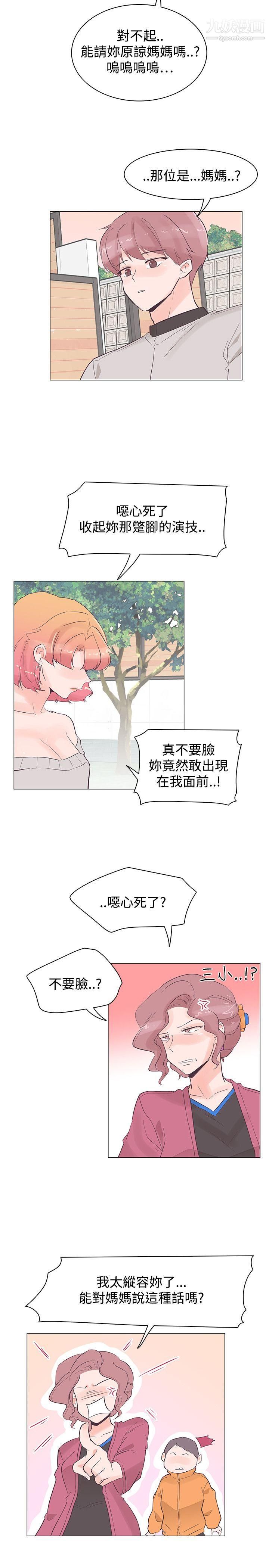 《追杀金城武》漫画最新章节第35话免费下拉式在线观看章节第【14】张图片